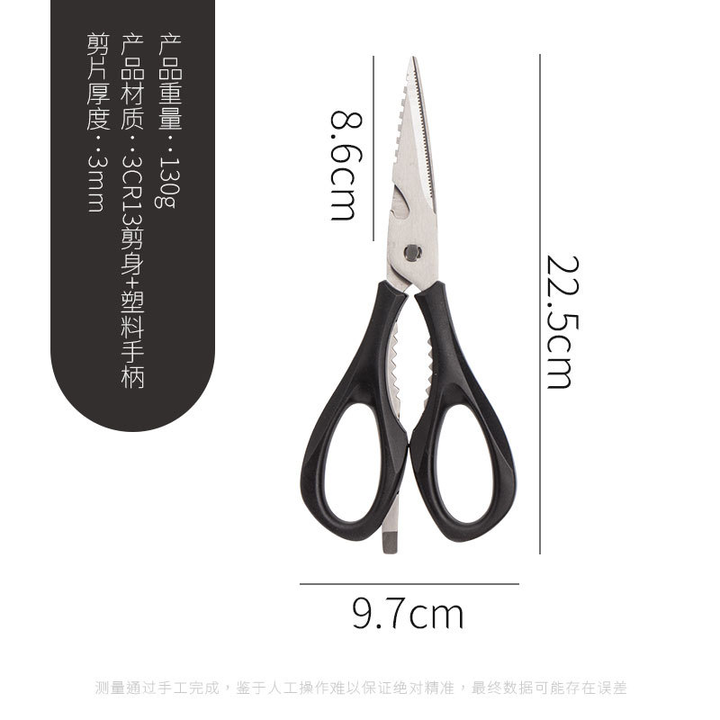 Multi‑Purpose Kitchen Shears