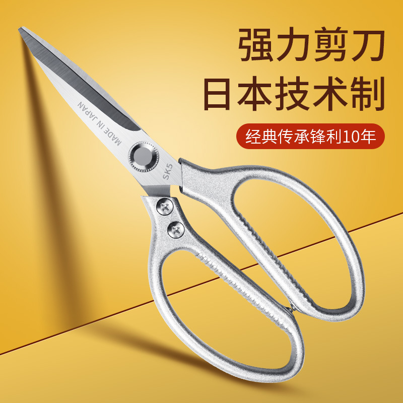 Multi‑Purpose Kitchen Shears