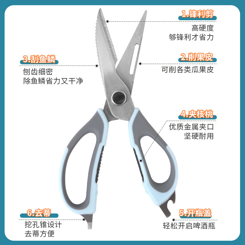 Multi‑Purpose Kitchen Shears