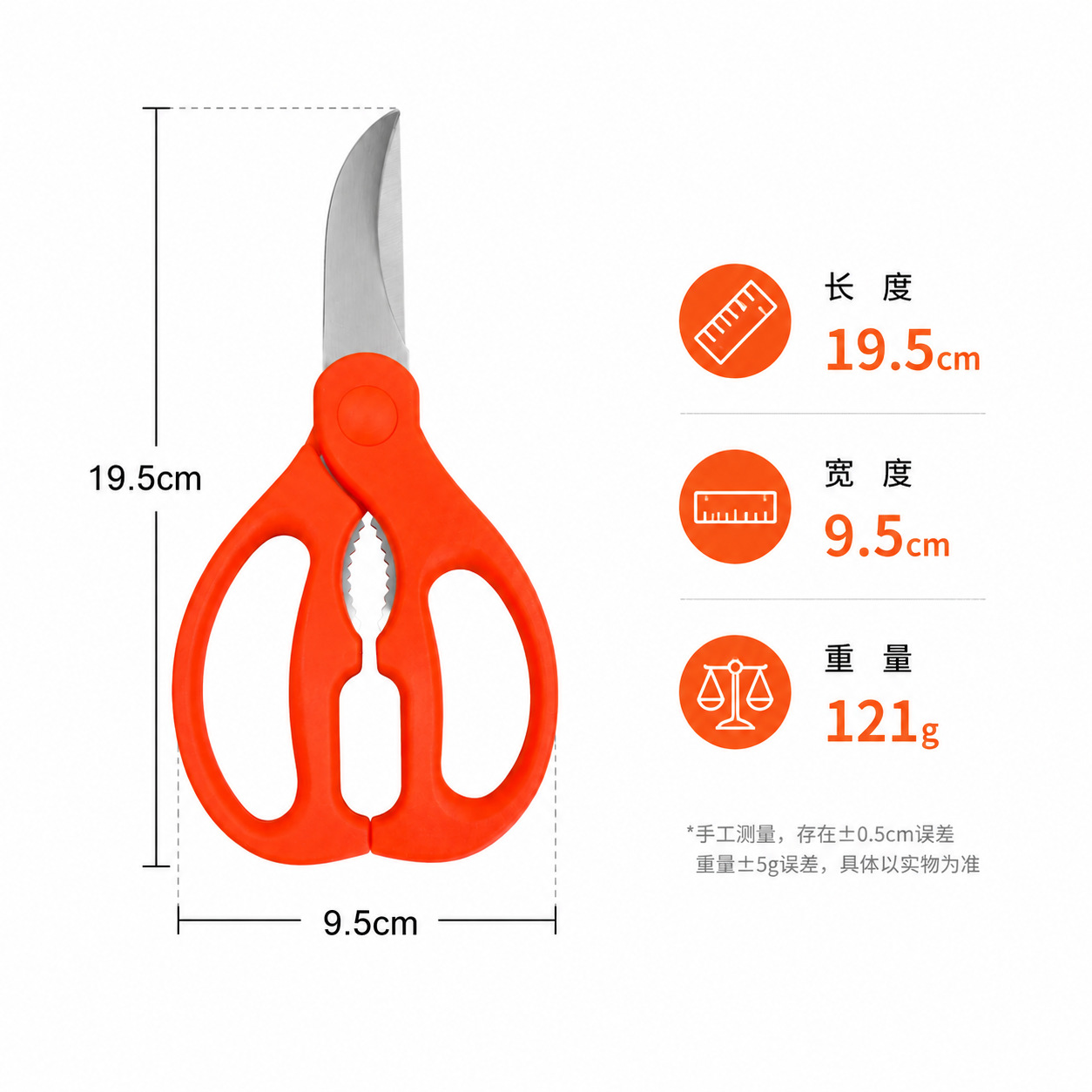 Multi‑Purpose Kitchen Shears