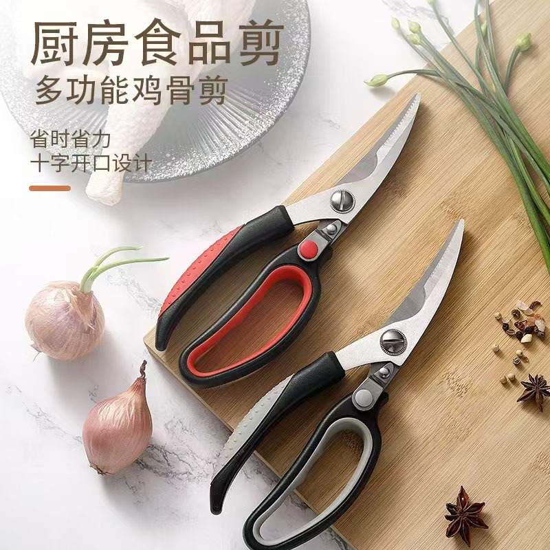 Multi‑Purpose Kitchen Shears