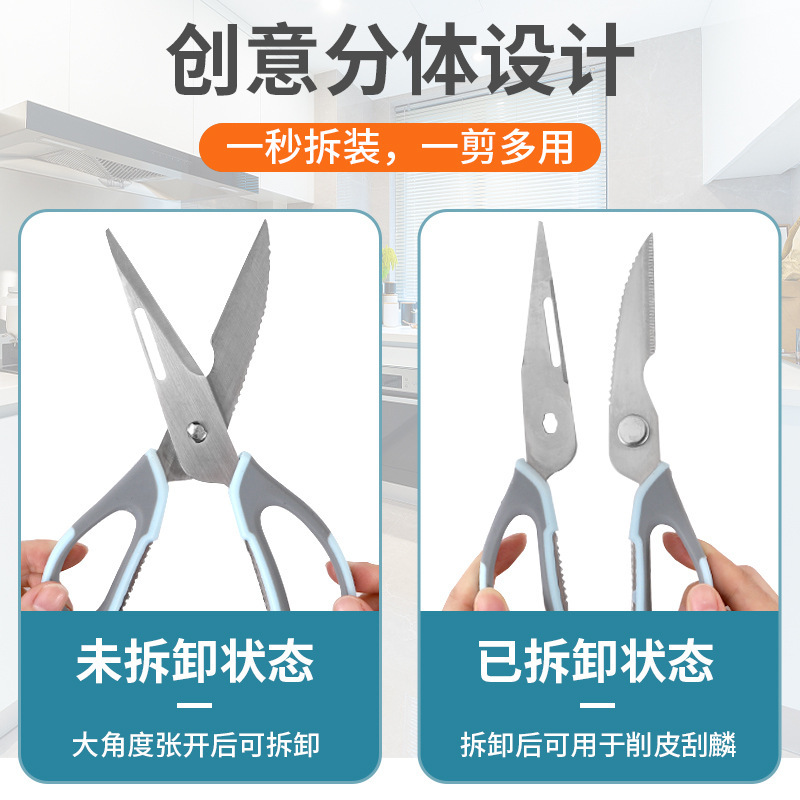 Multi‑Purpose Kitchen Shears