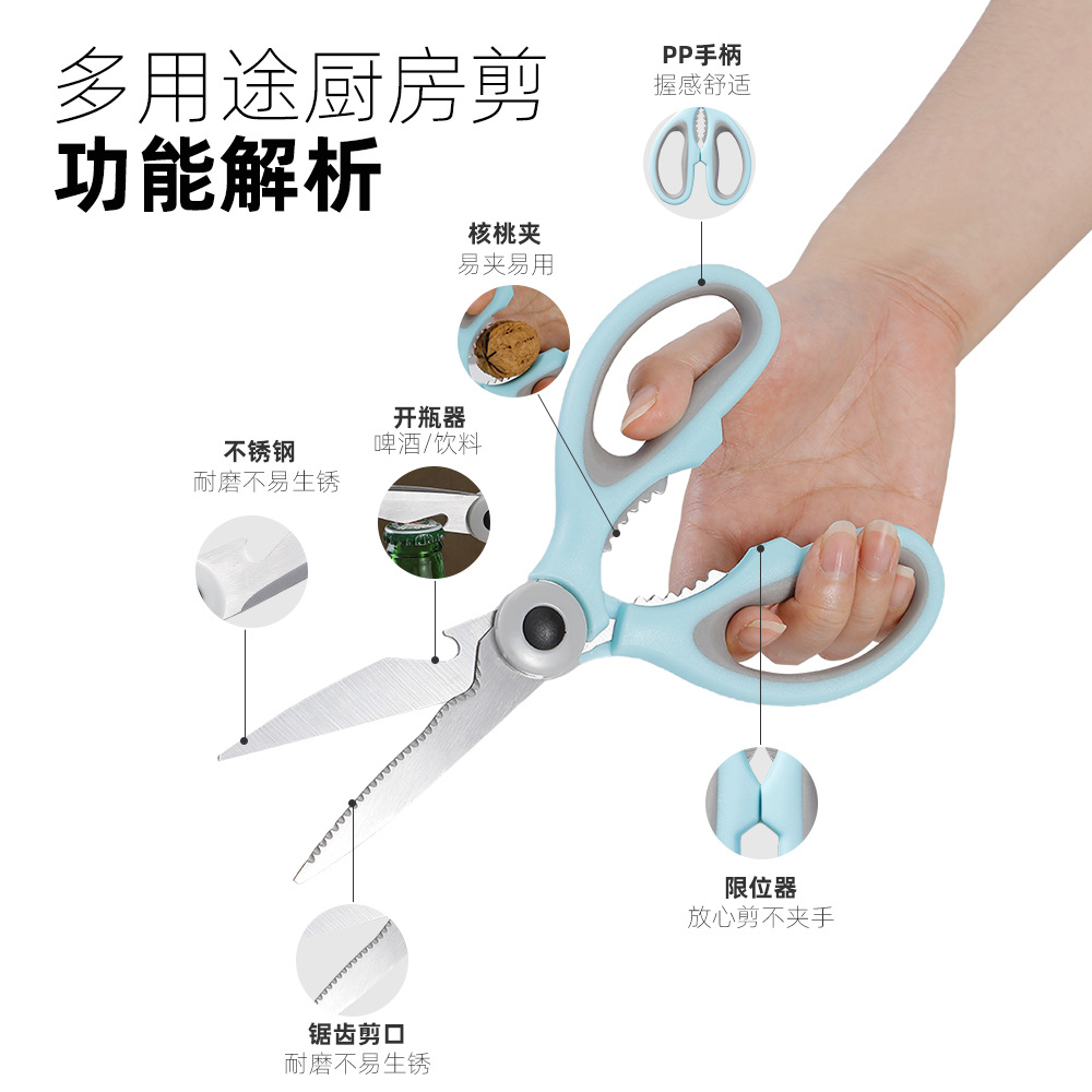 Multi‑Purpose Kitchen Shears